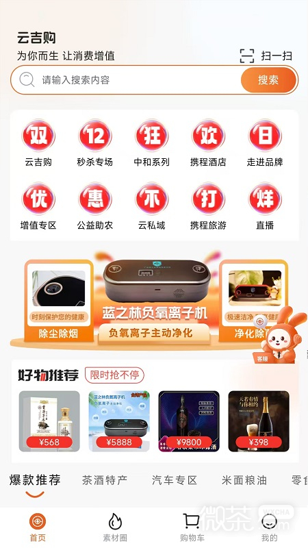 云吉购