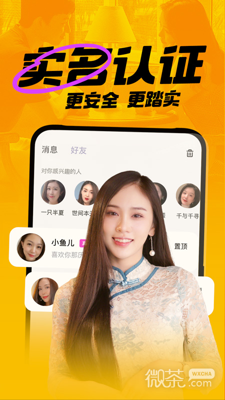 附近聊爱