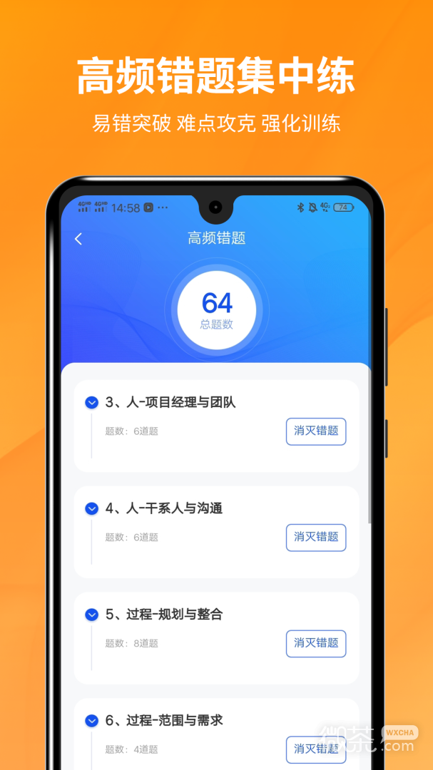 PMP项目管理助手