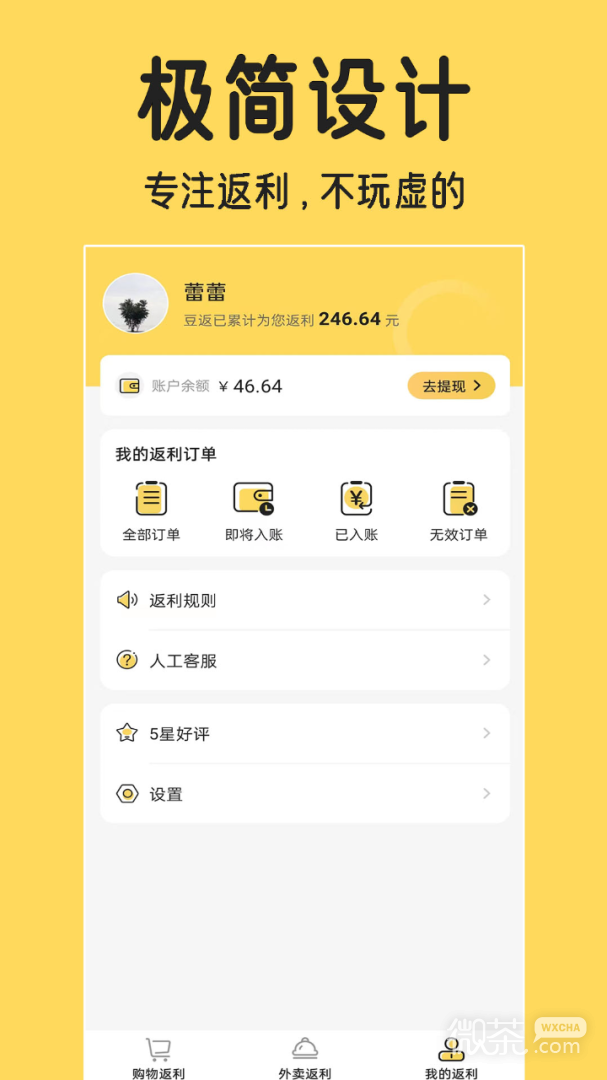 豆返