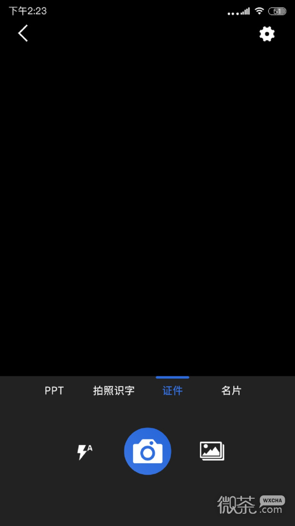 免费扫描全能