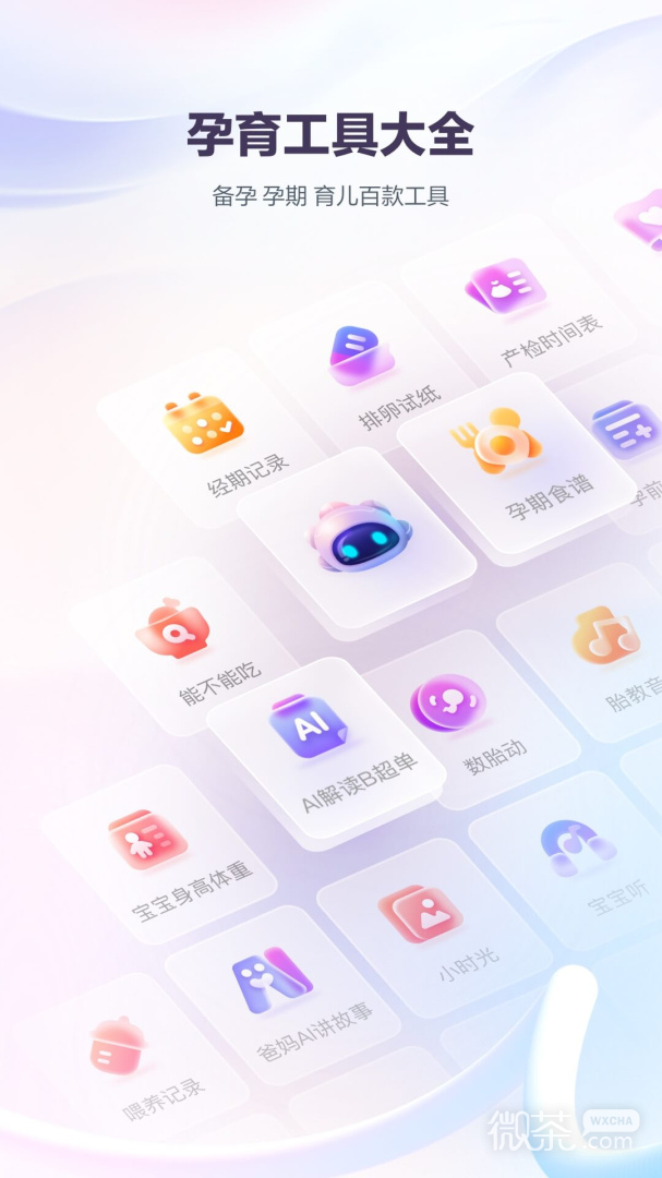 宝宝树孕育