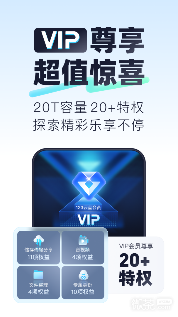 123appv2.5.1
