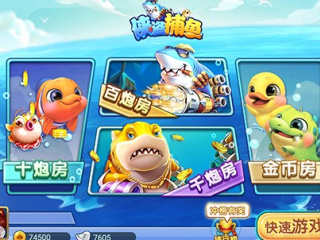 高清画质的打鱼