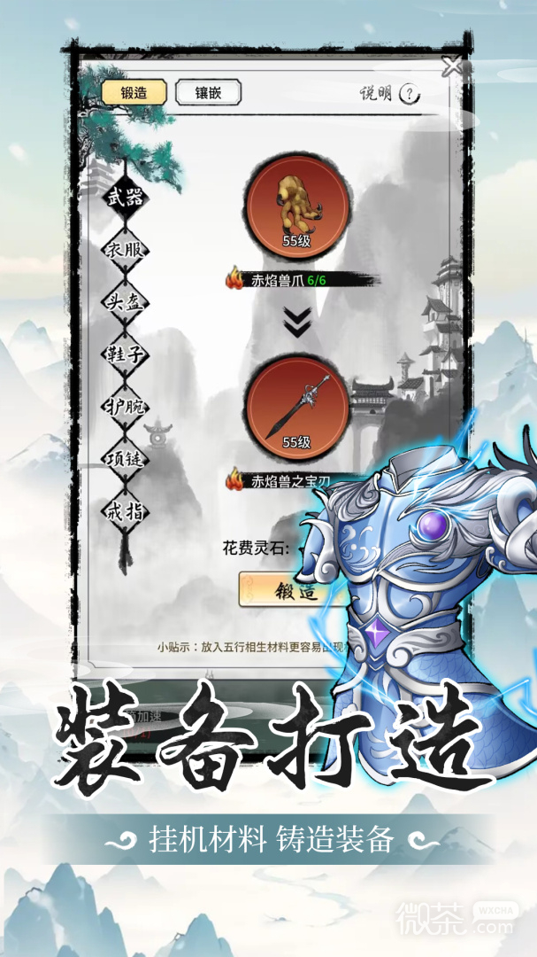 山海试炼