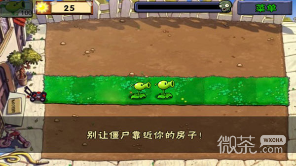 植物大战僵尸官方版中文版