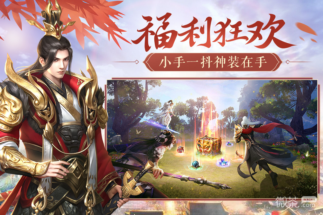 鸿图归来九游版