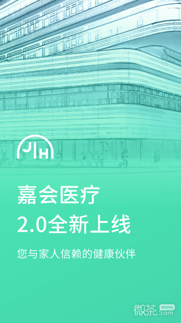 嘉会医疗