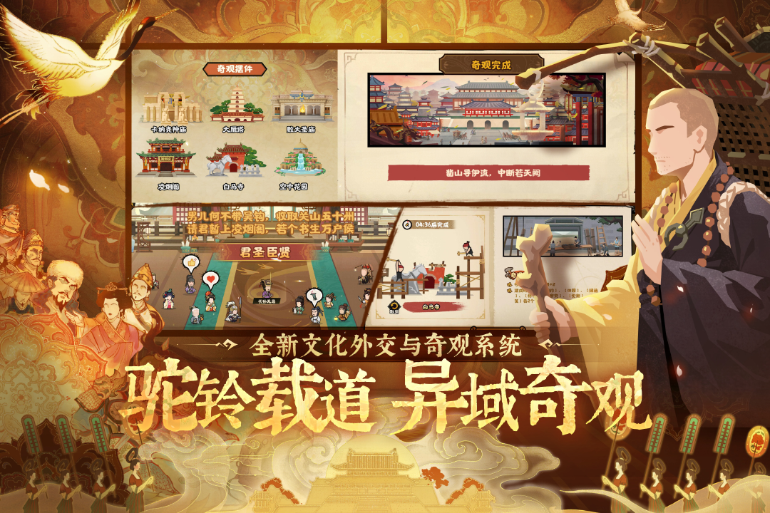 无悔华夏官方正版