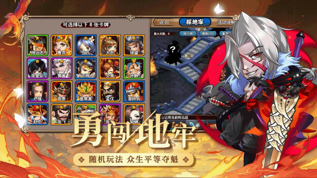 三国又如何