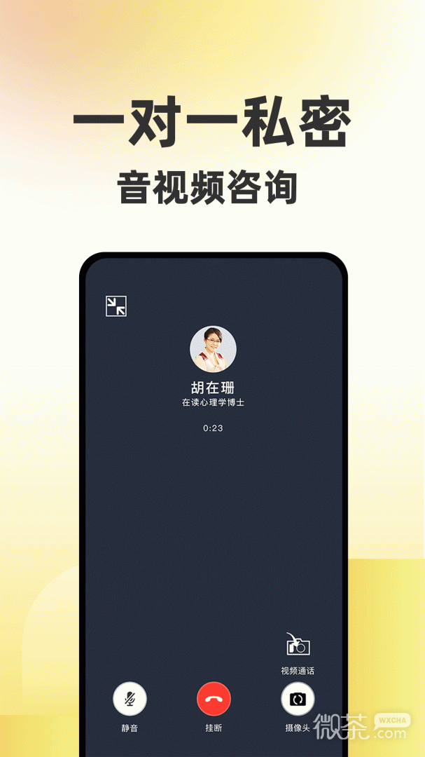 给力心理咨询