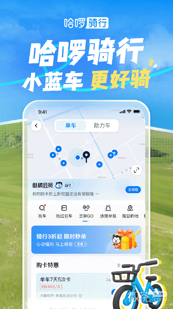 哈啰