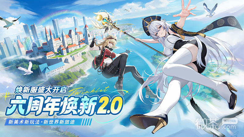 闪烁之光海量版