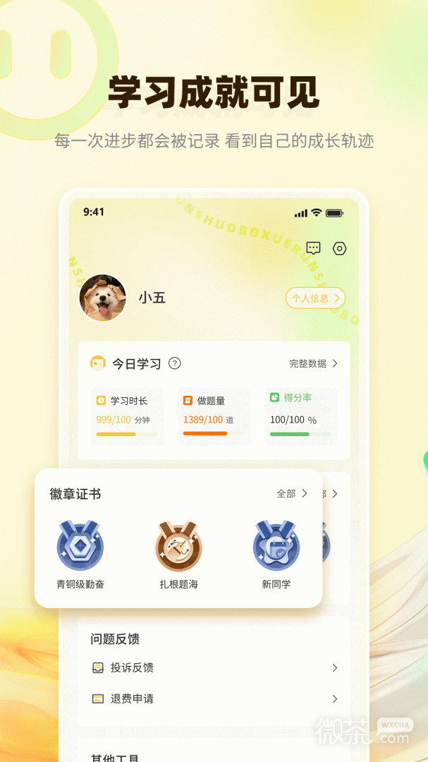 润博考研