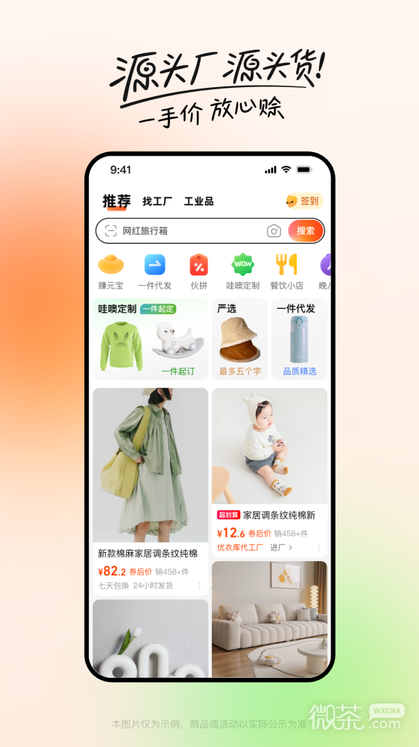 阿里巴巴1688