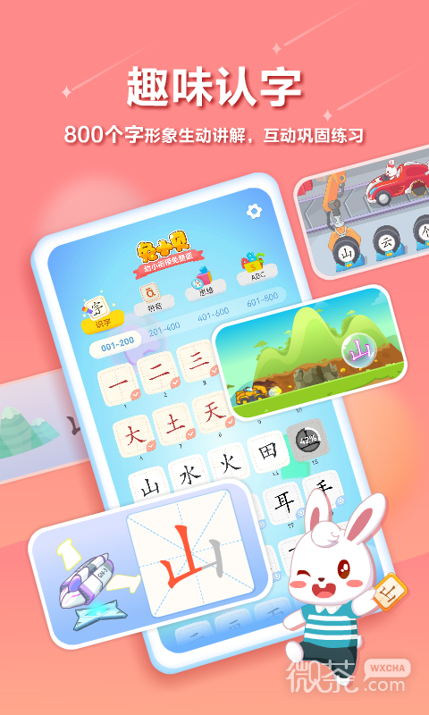 兔小貝截圖2