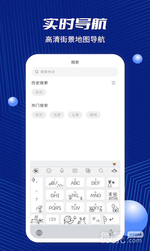 北斗地图