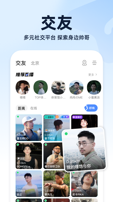 blued无限闪照版