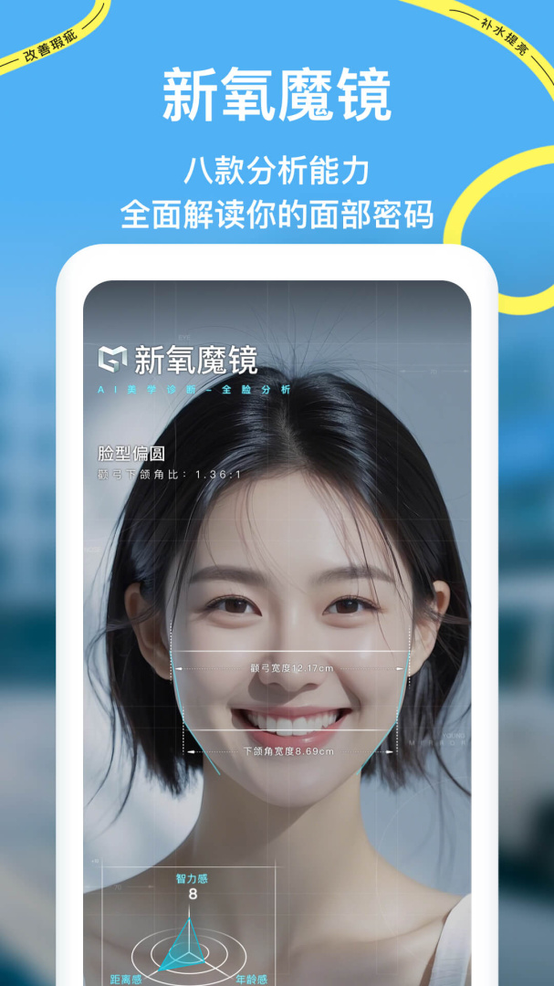 新氧医美