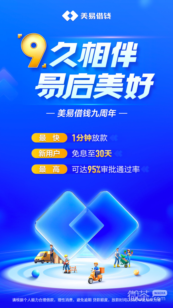 国美易卡