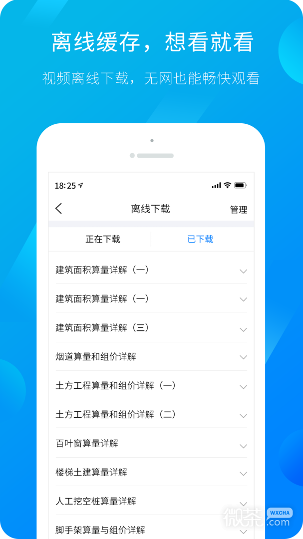 服务新干线