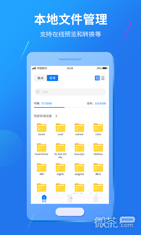视频格式转换