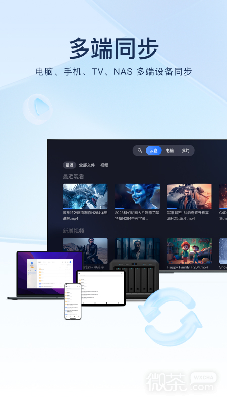 迅雷最新版