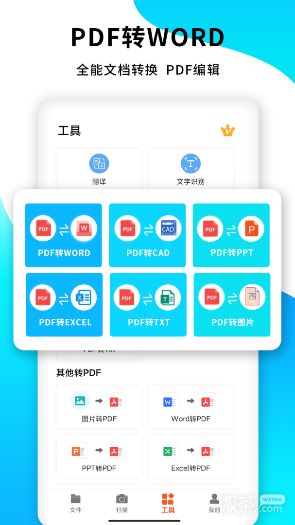 PDFɨappv6.2.12