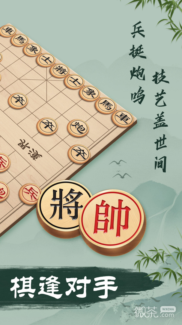 象棋(双人对弈)