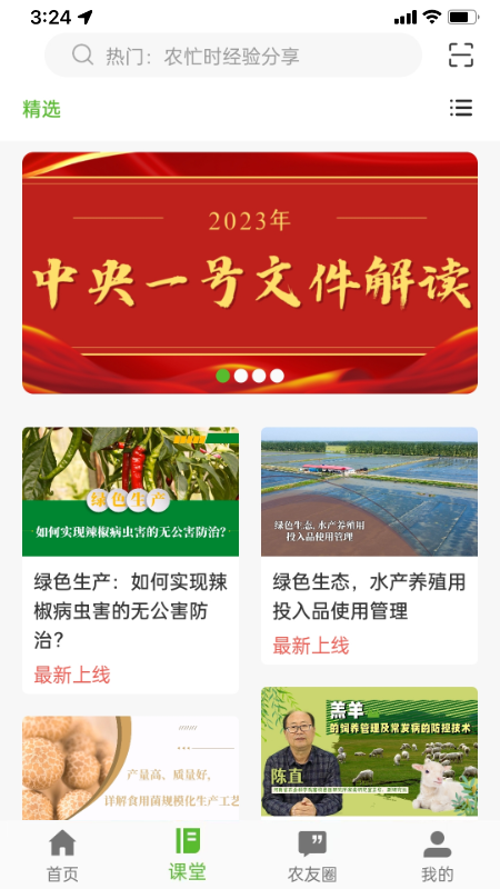 渝农云