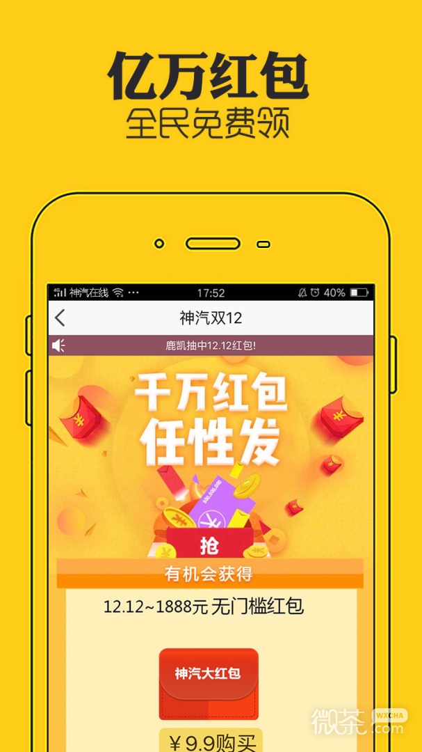 神汽在线
