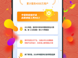 厦门高考志愿组填报