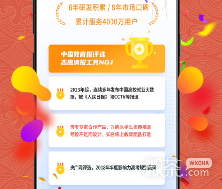 江西文科高考志愿报名app排行榜