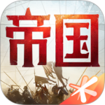 重返帝国单机版