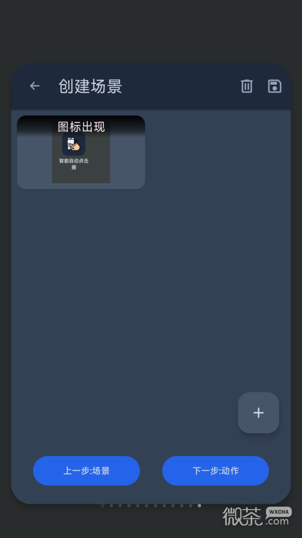 智能自动点击器
