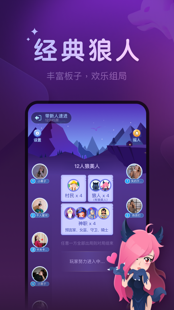 血染钟楼天黑请闭眼全新模式