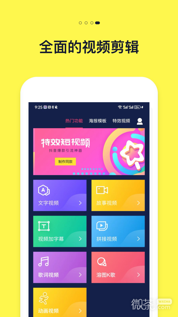 文字动画视频