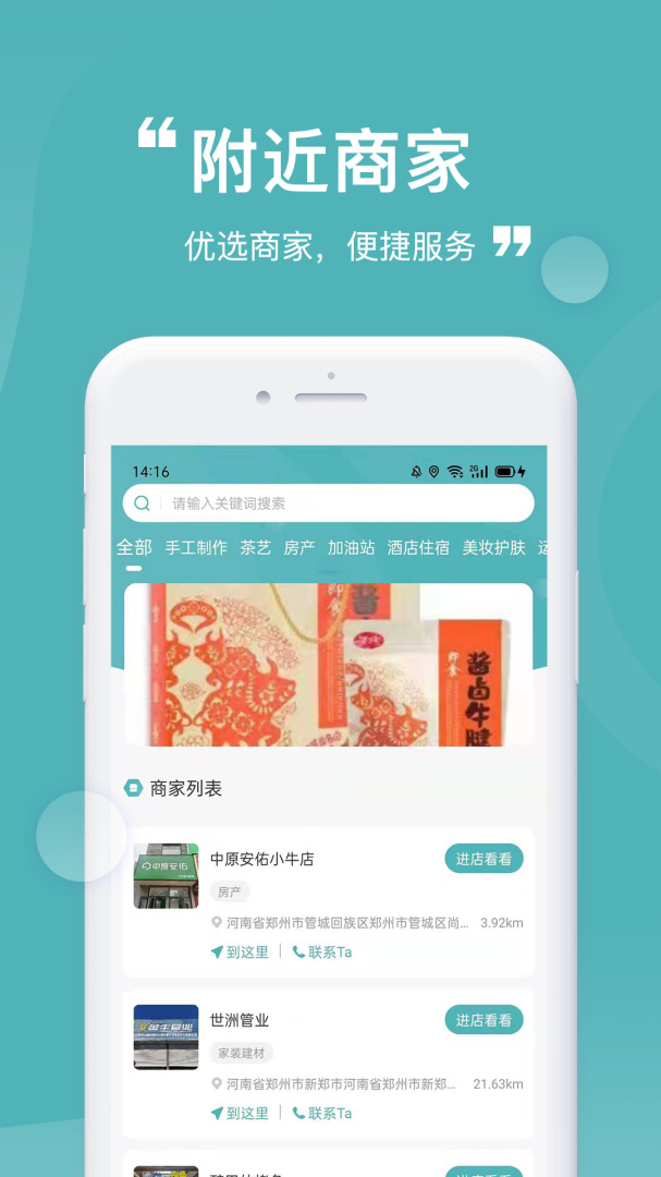 益民生活