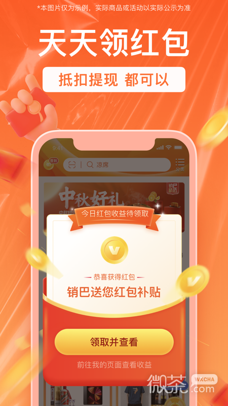 销巴生活