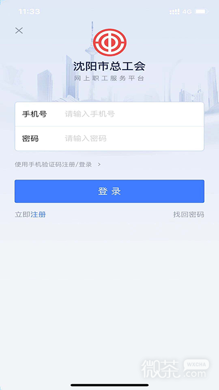 沈阳e工会