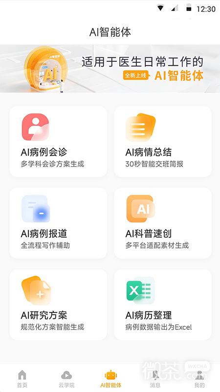 病历夹