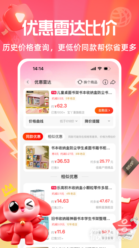 一淘