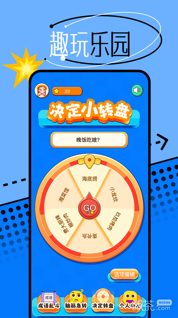 666樂園截圖2