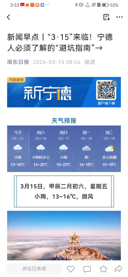 新宁德