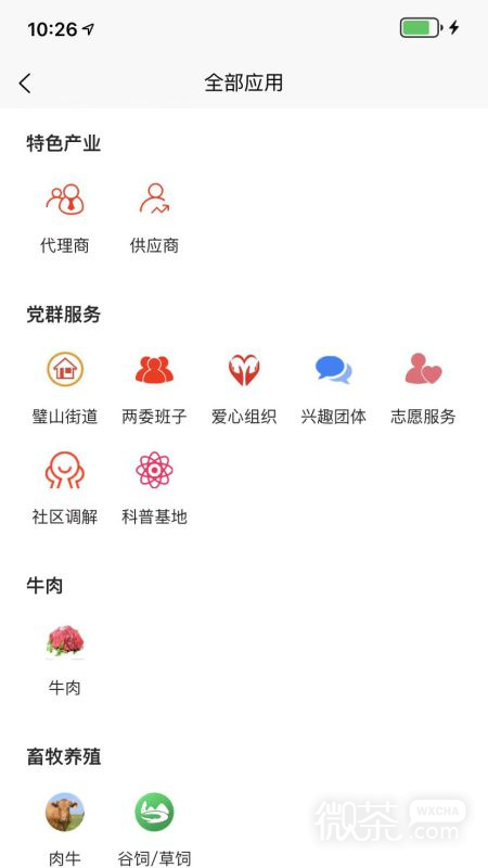 众享城市生活