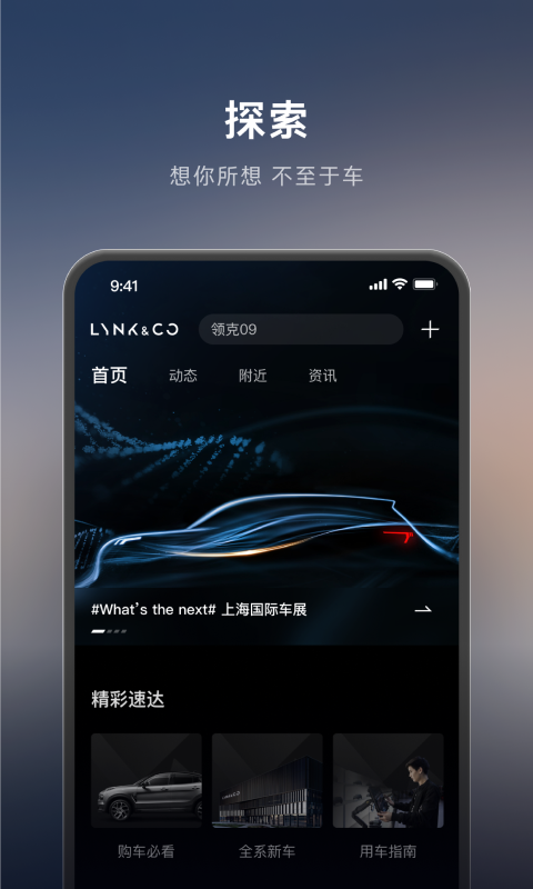 LynkCo