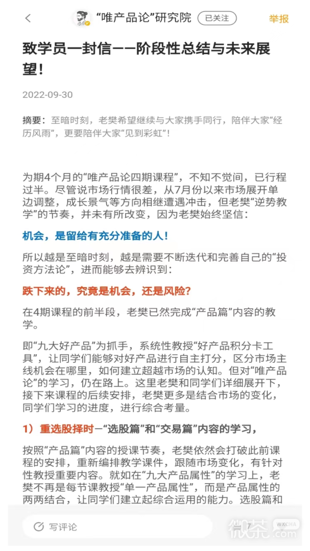加菲财经