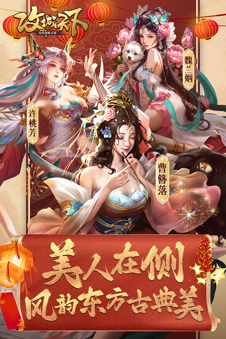 攻城天下折扣端