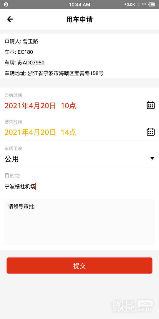 小灵狗政务通