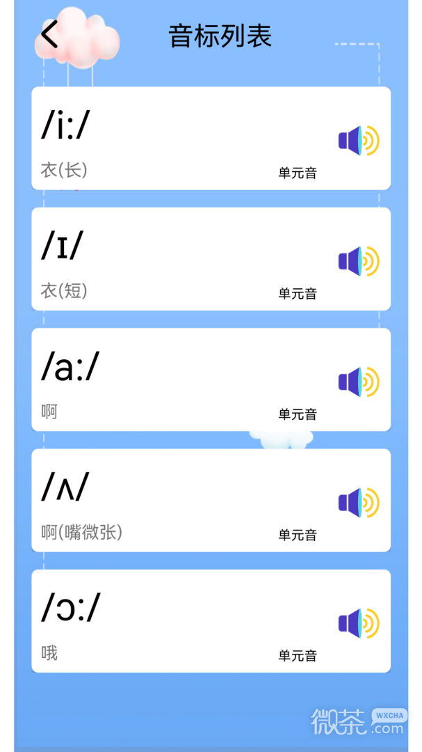 儿童英语